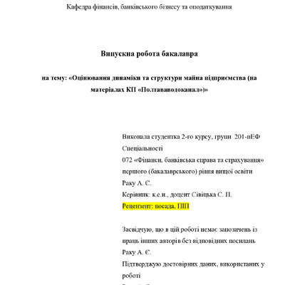 ВР_Раку