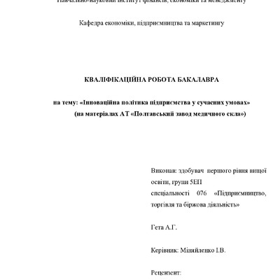 Гета А.Г.