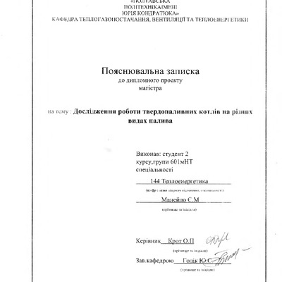 Манейло ЄМ