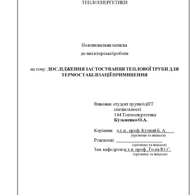 Кузьменко