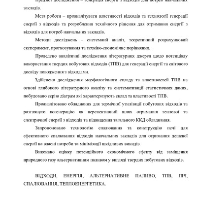 Воробйов