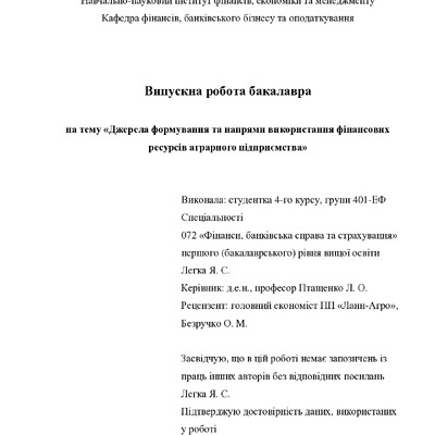 ВР_Легка