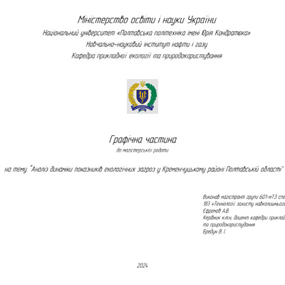 Єфремов