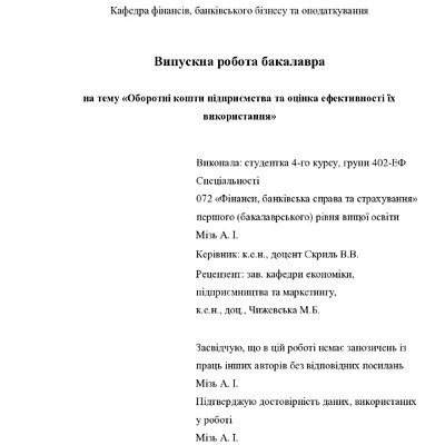 ВР_Мізь