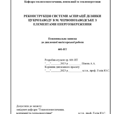 Півень