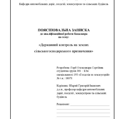 Горб БКР