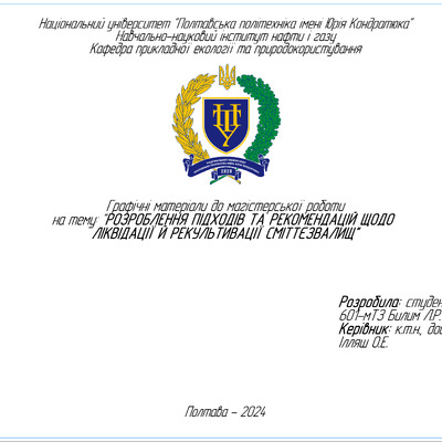 Билим