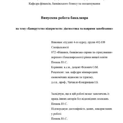 ВР_Похиль