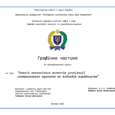 Годована