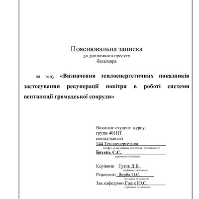 Бятець