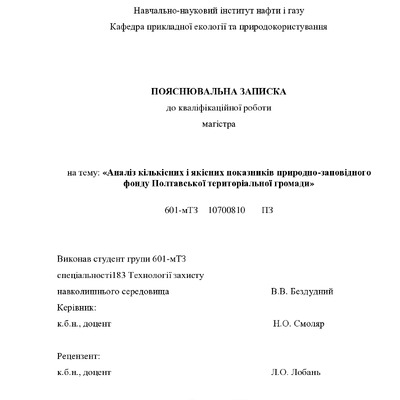Бездудний