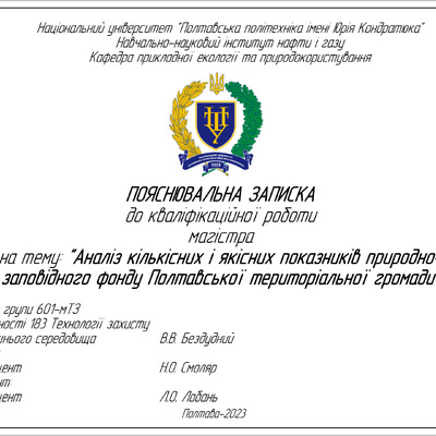 Бездудний