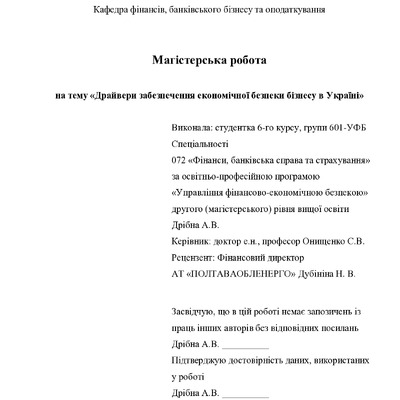 МР_Дрібна
