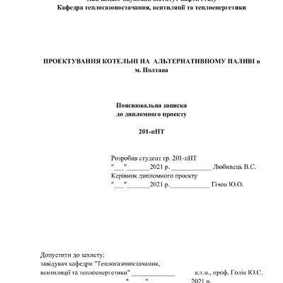 Любивець