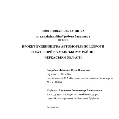 2021 301пБА Філонич О.О.
