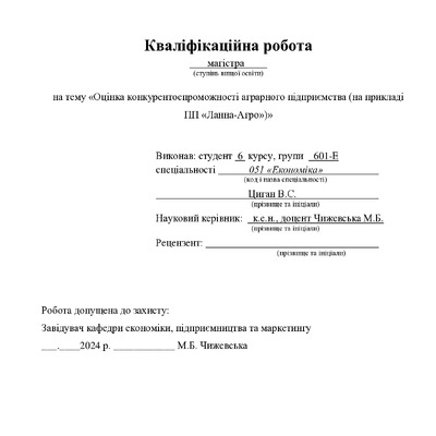 Циган_КР
