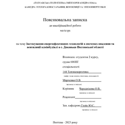 Марченко