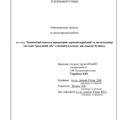 Горобець