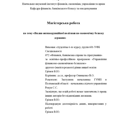 МР_Грімов