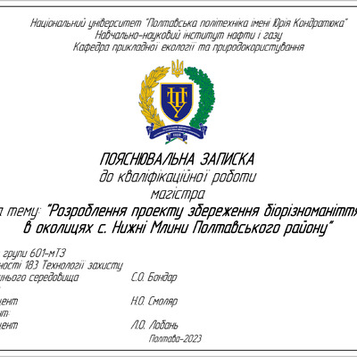 Бондар