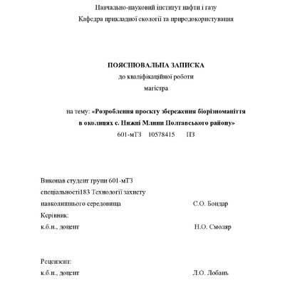 Бондар