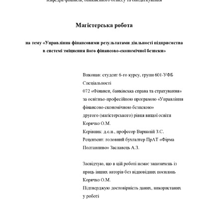 МР_Корячко