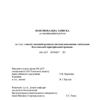 Карпенко