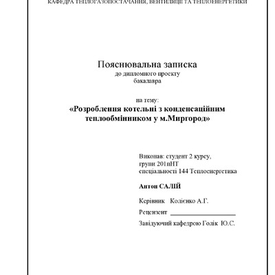 Салій