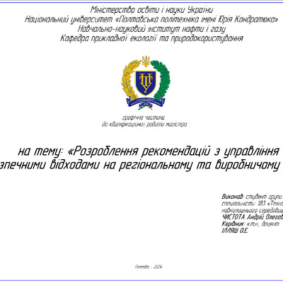 Чистота