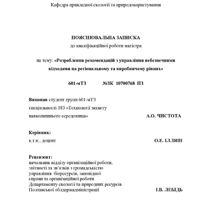 Чистота