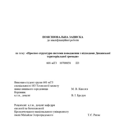 Кошелєв