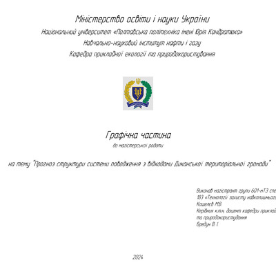 Кошелєв
