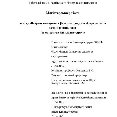МР_Легка