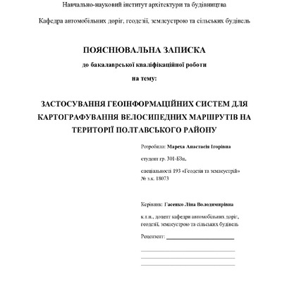 Мареха БКР