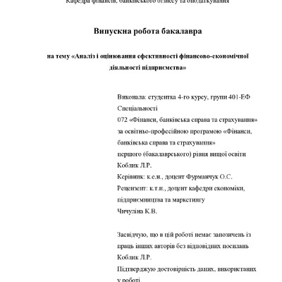 ВР_Коблик