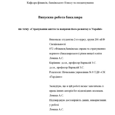 ВР_Ломака