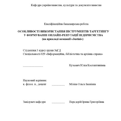 Кузьмич Ю