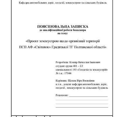 Ковнір БКР