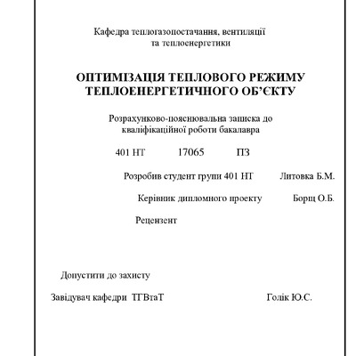 Литовка