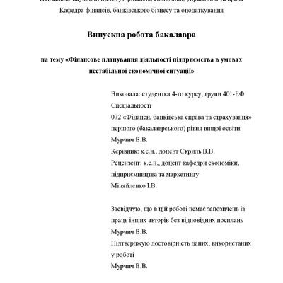 ВР_Мурчич