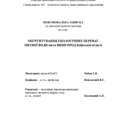 КР Чебан