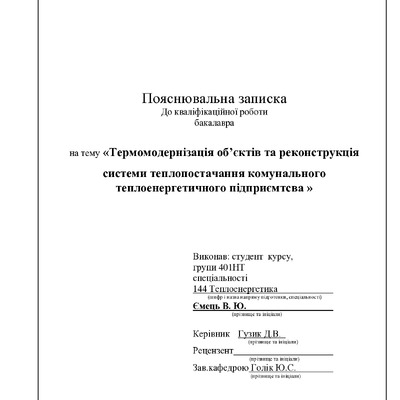 Ємець