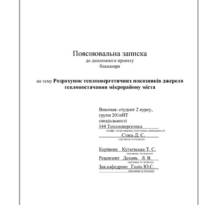 Стась