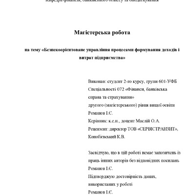 МР_Романов