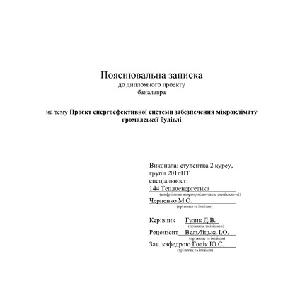 Черненко