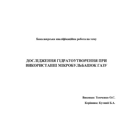 Темченко