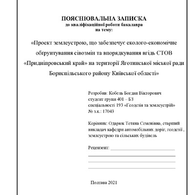 Кобель БКР