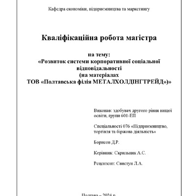 Борисов