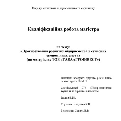Іванов