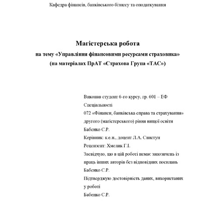 МР_Бабенко